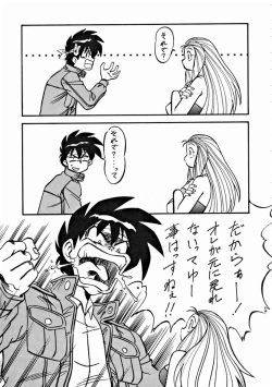 (C47) [ALPS] LOOK OUT 32 (Various) page 8