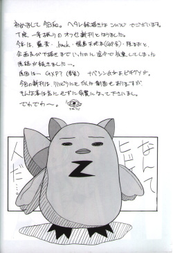 (C63) [K.H.R (Kohitsuji)] Angel Dust (Galaxy Angel) page 3