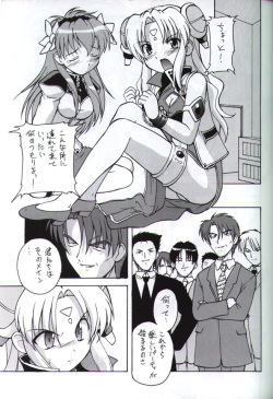 (C63) [K.H.R (Kohitsuji)] Angel Dust (Galaxy Angel) page 4