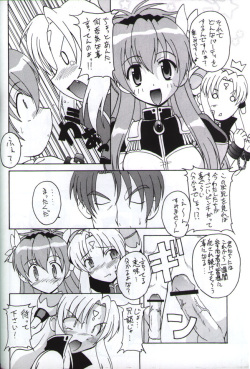 (C63) [K.H.R (Kohitsuji)] Angel Dust (Galaxy Angel) page 5