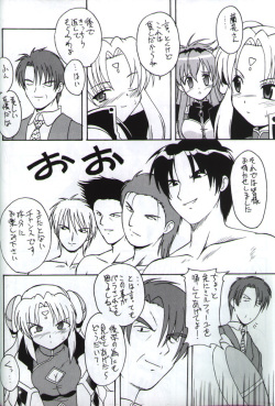 (C63) [K.H.R (Kohitsuji)] Angel Dust (Galaxy Angel) page 7