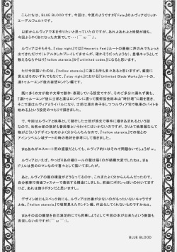 (C78) [BLUE BLOOD'S (BLUE BLOOD)] BLUE BLOOD'S Vol. 26 (Fate/hollow ataraxia) page 4