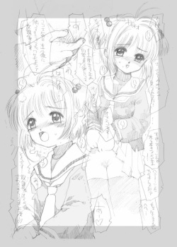[Studio JON] Hitori CLAMP Carnival (Card Captor Sakura) page 2