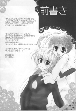 [SEA STAR x E/G] GIRLS (Magical Girl Lyrical Nanoha) page 3