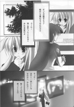[SEA STAR x E/G] GIRLS (Magical Girl Lyrical Nanoha) page 4