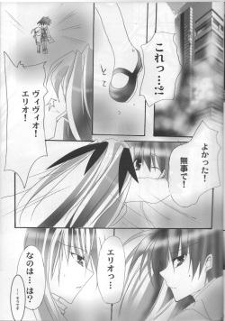 [SEA STAR x E/G] GIRLS (Magical Girl Lyrical Nanoha) page 8