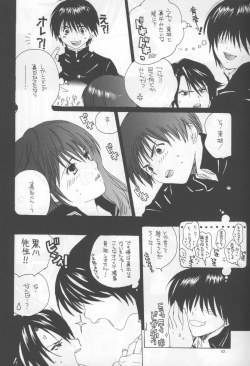 (C64) [Bakugeki Monkeys (Inugami Naoyuki)] Kuro Ichigo 100% | Black strawberry (Ichigo 100%) page 10