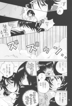 (C64) [Bakugeki Monkeys (Inugami Naoyuki)] Kuro Ichigo 100% | Black strawberry (Ichigo 100%) page 9