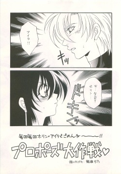 (C54) [Dark Water (Mikuni Saho, Tatsuse Yumino)] Seisen no keifu 4 (Fire Emblem: Seisen no Keifu) page 5