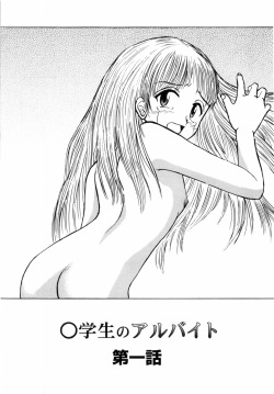 [Mumei] Shoujo tachi no Himitsu page 10