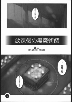 (C56) [Dokudenpa Kenkyuusho (Tachibana Hototogisu)] CVP3 Lfx (ToHeart) page 4