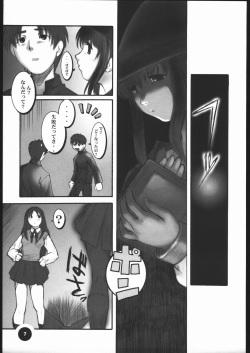 (C56) [Dokudenpa Kenkyuusho (Tachibana Hototogisu)] CVP3 Lfx (ToHeart) page 6