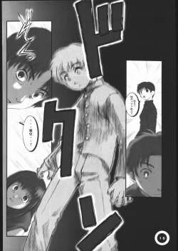 (C56) [Dokudenpa Kenkyuusho (Tachibana Hototogisu)] CVP3 Lfx (ToHeart) page 9