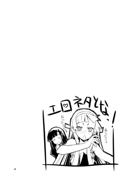 [Steel Mayonnaise (Higuchi Isami)] Steel Mayonnaise 10 (Kannagi) page 3
