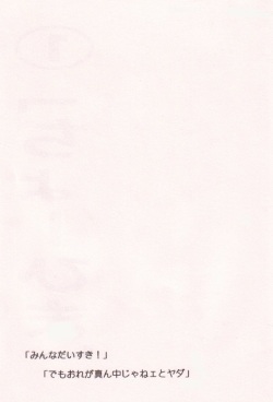 [Tcell (Dan Madoka)] Ai no Mogura - LOVE Mole (One Piece) page 2