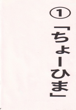 [Tcell (Dan Madoka)] Ai no Mogura - LOVE Mole (One Piece) page 4
