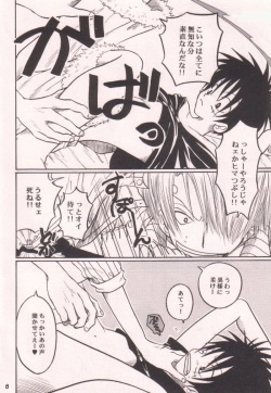 [Tcell (Dan Madoka)] Ai no Mogura - LOVE Mole (One Piece) page 8