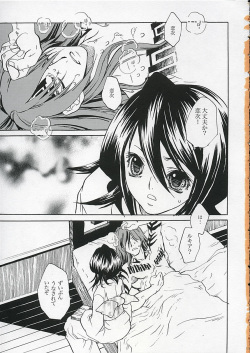 (C68) [Suika Dokei (Suika Koron)] LOVE LOVE LOVE (BLEACH) page 2