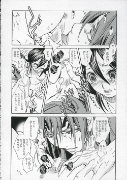 (C68) [Suika Dokei (Suika Koron)] LOVE LOVE LOVE (BLEACH) page 9