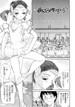 [Ninomiya Ryouzou] Oshienasai yo page 6
