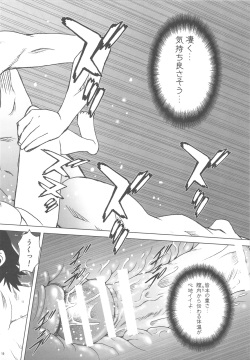 (C76) [Koudansha (Kouda Tomohiro)] Esuchu! 2 (Zettai Karen Children) page 10