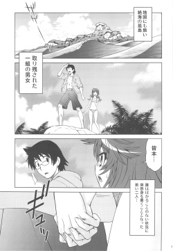 (C76) [Koudansha (Kouda Tomohiro)] Esuchu! 2 (Zettai Karen Children) page 5