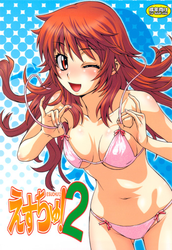 (C76) [Koudansha (Kouda Tomohiro)] Esuchu! 2 (Zettai Karen Children) cover