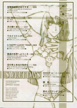 [Konjoh Natsumi] Sweet Days page 4