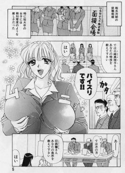 [Konjoh Natsumi] Sweet Days page 5