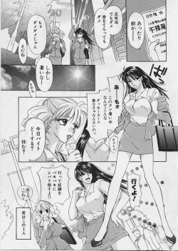 [Konjoh Natsumi] Sweet Days page 7