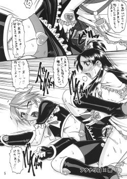 [SEMEDAIN G (Mokkouyou Bond)] SEMEDAIN G WORKS vol.22 - Shiroi no Kuroi no (Futari wa Precure) page 4