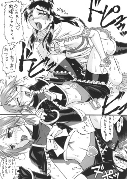 [SEMEDAIN G (Mokkouyou Bond)] SEMEDAIN G WORKS vol.22 - Shiroi no Kuroi no (Futari wa Precure) page 5