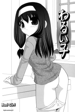 [Akira Araki] Bad Girl [ENG] page 2