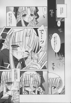 (C61) [Beastics (Mayuna Yuuma)] NIGHT CHILD (Tsukihime) page 7