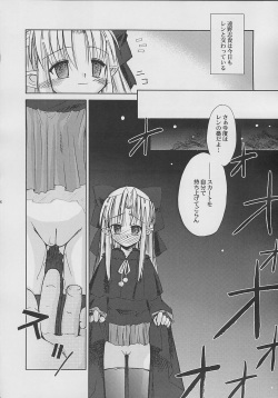 (C61) [Beastics (Mayuna Yuuma)] NIGHT CHILD (Tsukihime) page 8