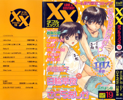 XX 19 (shota anthology) page 1