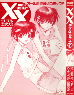 XX 19 (shota anthology) page 3