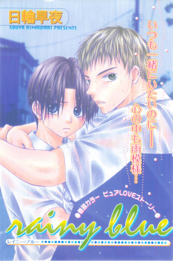 XX 19 (shota anthology) page 5