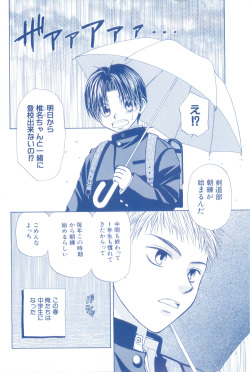 XX 19 (shota anthology) page 6