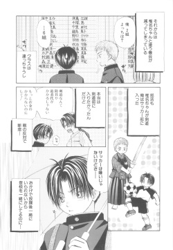 XX 19 (shota anthology) page 7