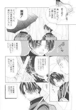XX 19 (shota anthology) page 8