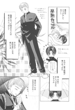 XX 19 (shota anthology) page 9