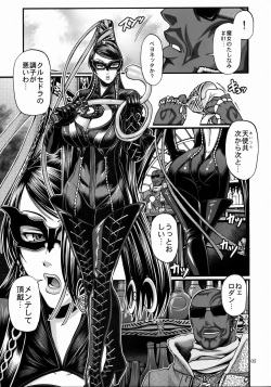 (C77) [CELLULOID ACME (Chiba Toshirou)] Hi-SICS 05 -Toaru Majo no Sex Life- (Bayonetta) page 4