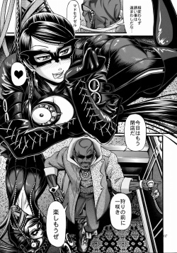 (C77) [CELLULOID ACME (Chiba Toshirou)] Hi-SICS 05 -Toaru Majo no Sex Life- (Bayonetta) page 6