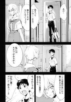 (C77) [Hapoi-dokoro (Okazaki Takeshi)] Bluebird (Neon Genesis Evangelion) page 5
