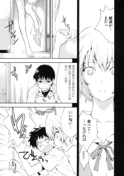 (C77) [Hapoi-dokoro (Okazaki Takeshi)] Bluebird (Neon Genesis Evangelion) page 6