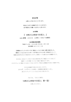 [Subesube1kg (Narita Kyousha)] 9-Ji Kara 5-ji Made no Koibito I - NINE to FIVE LOVER [2009-11-10] page 4