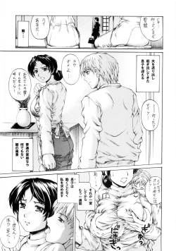 [Subesube1kg (Narita Kyousha)] 9-Ji Kara 5-ji Made no Koibito I - NINE to FIVE LOVER [2009-11-10] page 5