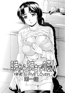 [Subesube1kg (Narita Kyousha)] 9-Ji Kara 5-ji Made no Koibito I - NINE to FIVE LOVER [2009-11-10] page 6