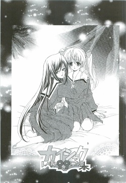 [Kaishaku] Kaishaku Level 99 ni Naru Hon (Ragnarok Online) page 3
